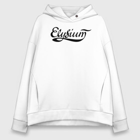 Женское худи Oversize хлопок с принтом Elysium логотип в Ухте, френч-терри — 70% хлопок, 30% полиэстер. Мягкий теплый начес внутри —100% хлопок | боковые карманы, эластичные манжеты и нижняя кромка, капюшон на магнитной кнопке | elysium | александр телехов | блондинка ксю | группа | дмитрий кузнецов | егор баранов | ксения сидорина | лампасы | максим бурмаков | осетров | панк | поп | регги | рок | ска | фиги | элизиум
