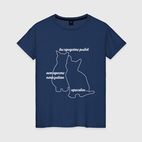 Женская футболка хлопок Вы продоёте рыбов: в Ухте, 100% хлопок | прямой крой, круглый вырез горловины, длина до линии бедер, слегка спущенное плечо | кот | котики | коты | красивое | мем | показываю | продаете | рыба | рыбов