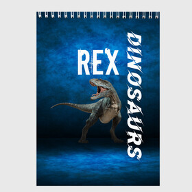 Скетчбук с принтом Dinosaurs Rex 3D в Ухте, 100% бумага
 | 48 листов, плотность листов — 100 г/м2, плотность картонной обложки — 250 г/м2. Листы скреплены сверху удобной пружинной спиралью | dinosaurs rex | tyrannosaurus | динозавры | принт с динозавром | рекс | тиранозавр | топ | тренд