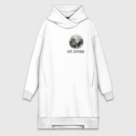 Платье-худи хлопок с принтом От Луны в Ухте,  |  | satellite | космос | луна | спутник