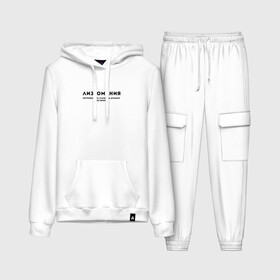 Женский костюм хлопок (с толстовкой) ЛИЗТОМАНИЯ | ЛЮБЛЮ МУЗЫКУ: в Ухте,  |  | text | другу | лизтомания | люблю музыку | меломан | мем | надпись | подарок | прикол | прикольная | смысл | со смыслом | статус | текст | цитата | цитаты