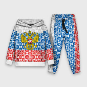 Детский костюм 3D (с толстовкой) Россия: в Ухте,  |  | russia | russian federation | герб россии | гимн россии | государство | двухглавый орёл | патриот | рассея | российская империя | российская федерация | россия | русь | страна | стяг | триколор | флаг россии