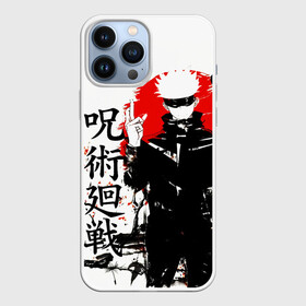 Чехол для iPhone 13 Pro Max с принтом Сатору,  Jujutsu Kaisen в Ухте,  |  | Тематика изображения на принте: jujutsu kaisen | аниме | дзюдзюцу кайсэн | магическая битва | манга | сатору годзё