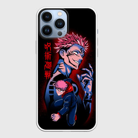 Чехол для iPhone 13 Pro Max с принтом Магическая битва, Сукуна и Итадори в Ухте,  |  | Тематика изображения на принте: jujutsu kaisen | аниме | двуликий | дзюдзюцу кайсэн | магическая битва | манга | рёмэн сукуна | юдзи итадори