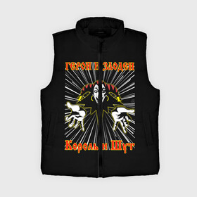 Женский жилет утепленный 3D Герои и Злодеи (КиШ): в Ухте,  |  | anarchy | hard rock | heavy metal | punk rock | punks not dead | rock music | rocknroll | russian rock | анархия | горшок | князь | король и шут | металлист | михаил горшенёв | панк | панк рок | рок музыка | рокер | рокнролл | русский рок