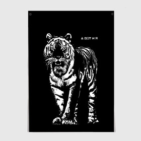 Постер А вот и я, бандерлоги: в Ухте, 100% бумага
 | бумага, плотность 150 мг. Матовая, но за счет высокого коэффициента гладкости имеет небольшой блеск и дает на свету блики, но в отличии от глянцевой бумаги не покрыта лаком | 2022 | and here i am | big cat | came | new year | predator | tiger | year of the tiger | а вот и я | большая кошка | год тигра | новый год | пришел | тигр | хищник