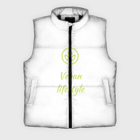 Мужской жилет утепленный 3D Vegan lifestyle: в Ухте,  |  | lifestyle | vegan | vegan lifestyle | веганство | вегетарианство | образ жизни