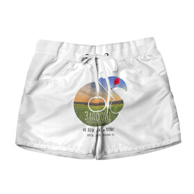 Женские шорты 3D Запой   Винил, белый 3D: в Ухте, 100% полиэстер | прямой крой, два кармана без застежек по бокам. Мягкая трикотажная резинка на поясе, внутри которой широкие завязки. Длина до середины бедра | винил | группа запой | запой | музыка | новый альбом | нота | пластинка | рек | рок | рок группа | тренд