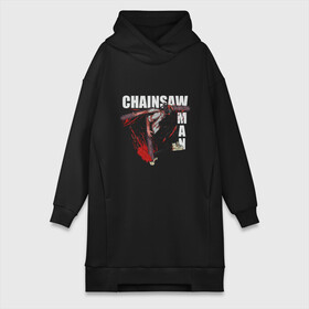Платье-худи хлопок с принтом Человек бензопила, Аниме в Ухте,  |  | anime | chainsaw man | chainsawman | horror | аниме | бензопила | герои | демон | дэнджи | дэндзи | кэжуал | манга | ужасы | человек | человек бензопила