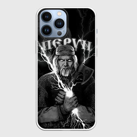 Чехол для iPhone 13 Pro Max Перун. Славянский бог: в Ухте,  |  | перун | русь | символ | славяне | славянское | язычество