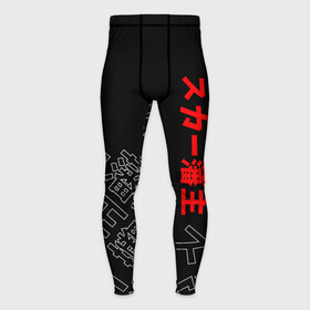 Мужские тайтсы 3D с принтом SCARLXRD JAPAN STYLE ИЕРОГЛИФЫ в Ухте,  |  | Тематика изображения на принте: hip hop | japan | listhrop | rap | scarlord | scarlxrd | британия | дрилл | иероглифы | листроп | мариус листроп | реп | рэп | рэп метал | скарлорд | трэп | трэп метал | хип хоп | япония