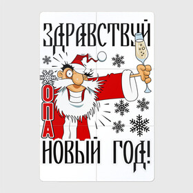 Магнитный плакат 2Х3 с принтом Новогодний дед в Ухте, Полимерный материал с магнитным слоем | 6 деталей размером 9*9 см | бокал | дед мороз | новый год | праздник | снежинки