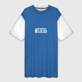 Платье-футболка 3D Мезень white blue: в Ухте,  |  | arkhangelsk region | mezen | архангельская область | мезень | регион 29