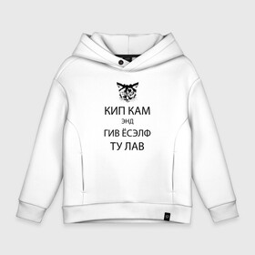 Детское худи Oversize хлопок с принтом Успокойся и просто люби в Ухте, френч-терри — 70% хлопок, 30% полиэстер. Мягкий теплый начес внутри —100% хлопок | боковые карманы, эластичные манжеты и нижняя кромка, капюшон на магнитной кнопке | cat | humor | hype | kitten | love | кот | котёнок | кошка | любовь | хайп | шутка | юмор