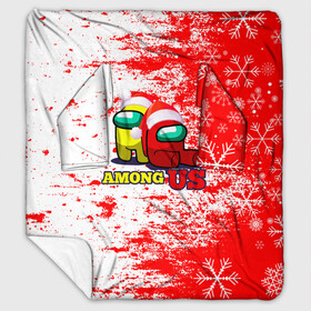 Плед с рукавами Among Us Новогодний 2022.: в Ухте, 100% полиэстер | Закругленные углы, все края обработаны. Ткань не мнется и не растягивается. Размер 170*145 | 2022 | among us | impostor | there is impostor among us | амонг ус | зима | игра | мем | нг | новый год | праздник | предатель | предатель среди нас | с новым годом | самозванец | снежинки | среди нас