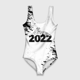 Купальник-боди 3D Тигр отдыхает на цифре 2022.: в Ухте, 82% полиэстер, 18% эластан | Круглая горловина, круглый вырез на спине | 2022 | happy new year | merry christmas | год тигра | зима близко | нг | новогодний | новогодний тигр | новогодняя символика | новый год | новый год 2022 | рождество | символ 2022 года | снег | снежинки | тигр