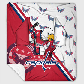 Плед с рукавами Washington Capitals Вашингтон Кэпиталз: в Ухте, 100% полиэстер | Закругленные углы, все края обработаны. Ткань не мнется и не растягивается. Размер 170*145 | capitals | champion | eagle | hockkey | ice | nhl | ovechkin | ovi | sport | washington | вашингтон | кубок | кузнецов | кэпиталз | нхл | овечкин | орлы | спорт | стенли | хоккей | шайбу