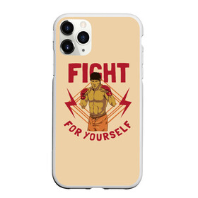 Чехол для iPhone 11 Pro матовый с принтом FIGHT FOR YOURSELF в Ухте, Силикон |  | Тематика изображения на принте: bellator | boxing | fight club | mixed martial arts | ufc | айкидо | беллатор | боевые искусства | боец | бои | бои без правил | бойцовский клуб | бокс | борьба | воин | джиуджитсу | дзюдо | единоборства | карате | кикбоксинг