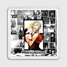 Магнит 55*55 Meiko Shiraki: в Ухте, Пластик | Размер: 65*65 мм; Размер печати: 55*55 мм | hana midorikawa | joji nezu | kiyoshi fujino | mari kurihara | meiko shiraki | prison school | reiji ando | shingo wakamoto | takehito morokuzu | дзёдзи нэдзу | киёси фудзино | мари курихара | мэйко сираки | рэйдзи андо | синго вакамото | такэхито мо