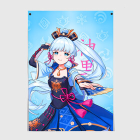 Постер Аяка - Геншин Импакт: в Ухте, 100% бумага
 | бумага, плотность 150 мг. Матовая, но за счет высокого коэффициента гладкости имеет небольшой блеск и дает на свету блики, но в отличии от глянцевой бумаги не покрыта лаком | genshin impact | kamisato ayaka | аяка | геншин импакт | игры | крио | персонажи