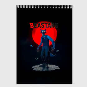 Скетчбук с принтом Кровавая луна Легоси Beastars в Ухте, 100% бумага
 | 48 листов, плотность листов — 100 г/м2, плотность картонной обложки — 250 г/м2. Листы скреплены сверху удобной пружинной спиралью | Тематика изображения на принте: anime | beastars | legosi | manga | regoshi | wolf | аниме | бастерс | беастарс | биастарс | бистар | брови | волк | выдающиеся звери | дегоси | животные | киби | кью | легом | легоси | легоши | мальчикволк | манга
