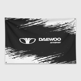 Флаг-баннер с принтом DAEWOO | Autosport | Краска в Ухте, 100% полиэстер | размер 67 х 109 см, плотность ткани — 95 г/м2; по краям флага есть четыре люверса для крепления | auto | autosport | daewoo | logo | moto | symbol | авто | автомобиль | гонки | дэо | дэу | знак | краска | лого | логотип | логотипы | марка | матиз | машина | мото | нексия | символ | символы