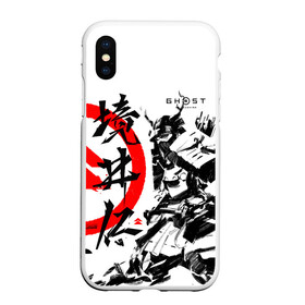 Чехол для iPhone XS Max матовый с принтом Ghost of Tsushima Самурай в Ухте, Силикон | Область печати: задняя сторона чехла, без боковых панелей | ghost of tsushima | samurai | игры | призрак цусимы | самурай | япония | японский