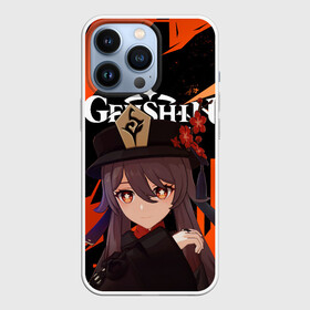 Чехол для iPhone 13 Pro с принтом HU TAO | ХУ ТАО | ВАНШЭН в Ухте,  |  | anime | game | genshin | hu tao | impact | lumin | paimon | pyro | аниме | взрыв | геншин | игра | импакт | итэр | люмин | молитва | паймон | пиро | путешественник | тейват | ху тао