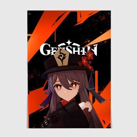 Постер HU TAO | ХУ ТАО | ВАНШЭН: в Ухте, 100% бумага
 | бумага, плотность 150 мг. Матовая, но за счет высокого коэффициента гладкости имеет небольшой блеск и дает на свету блики, но в отличии от глянцевой бумаги не покрыта лаком | anime | game | genshin | hu tao | impact | lumin | paimon | pyro | аниме | взрыв | геншин | игра | импакт | итэр | люмин | молитва | паймон | пиро | путешественник | тейват | ху тао