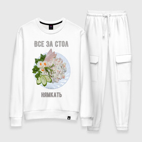 Женский костюм хлопок Все за стол: в Ухте, 100% хлопок | на свитшоте круглая горловина, мягкая резинка по низу. Брюки заужены к низу, на них два вида карманов: два