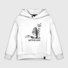 Детское худи Oversize хлопок с принтом Штрих-Кот в Ухте, френч-терри — 70% хлопок, 30% полиэстер. Мягкий теплый начес внутри —100% хлопок | боковые карманы, эластичные манжеты и нижняя кромка, капюшон на магнитной кнопке | Тематика изображения на принте: кот | кот мем | кот прикол | котенок | кошка | мем | приколы с кошками | штрих cat | штрих код | штрих кот