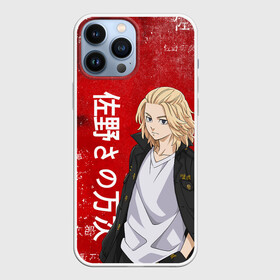 Чехол для iPhone 13 Pro Max с принтом МАЙКИ МАНДЗИРО | ТОСВА | RED в Ухте,  |  | Тематика изображения на принте: anime | baji | keisuke | manjiro | mikey | sano | tokyo revengers | valhalla | аниме | баджи | вальхалла | майки | манга | мандзиро | микки | мстители | сано | токийские мстители | токио | тосва