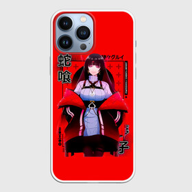 Чехол для iPhone 13 Pro Max с принтом Jabami Yumeko    Kakegurui в Ухте,  |  | compulsive gambler | jabami yumeko | kakegurui | анидаб | аниме | аримэ | безумный азарт | дорама | какегуру | какегуруи | красные глаза | манга | частная академия хяккао | юмэко джабами