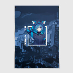 Постер Рем с ушками, Re: zero. Жизнь с нуля в альтернативном мире: в Ухте, 100% бумага
 | бумага, плотность 150 мг. Матовая, но за счет высокого коэффициента гладкости имеет небольшой блеск и дает на свету блики, но в отличии от глянцевой бумаги не покрыта лаком | anime | kara hajimeru isekai seikatsu | re zero | rem | в альтернативном мире | демон | жизнь с нуля | ре зеро | рем | рэм