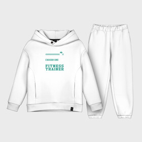 Детский костюм хлопок Oversize Я избранный, чтобы быть тренером по фитнесу.: в Ухте,  |  | coach | fitness | instructor | trainer | инструктор | коуч | коучинг | легкая атлетика | тренер | тренеры | фитнес | фитнесс