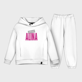 Детский костюм хлопок Oversize с принтом Нереальная Алина в Ухте,  |  | alina | motto | name | slogan | алина | девиз | имя | слоган