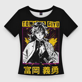 Женская футболка 3D Slim Томиока Гию  Клинок рассекающий демонов  Kimetsu no yaiba: в Ухте,  |  | anime | demon slayer | kimetsu no yaiba | kocho | manga | shinobu | tomioka giyu | аниме | зеницу | зиницу | клинок демонов | клинок рассекающий демонов | манга | недзуко | незуко | томиека | томиоко