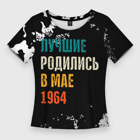 Женская футболка 3D Slim с принтом Лучше Родились в Мае 1964 в Ухте,  |  | 1964 | made in | ussr | бабушке | брату | в мае | год | дедушке | день | жене | камуфляж | лучшие | мае | май | маме | милитари | мужу | папе | родились | рожден | рождения | сделано | сестре | ссср | юбилей