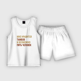 Детская пижама с шортами хлопок Мне нравиться Тамбов: в Ухте,  |  | tam | tambov |  тамбовская | город | россия | тамбов | тамбовск