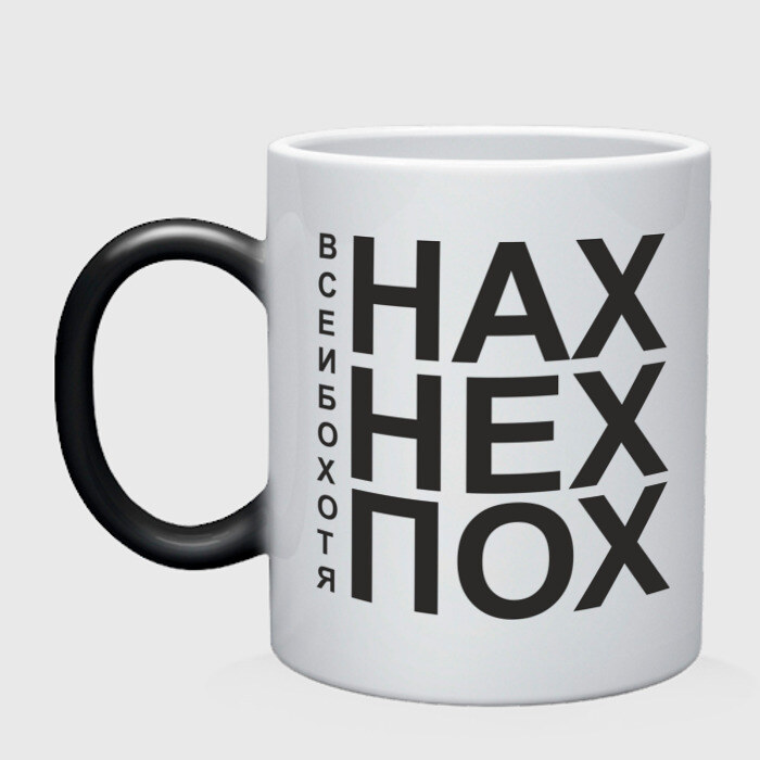 Кружка хамелеон Нах фото