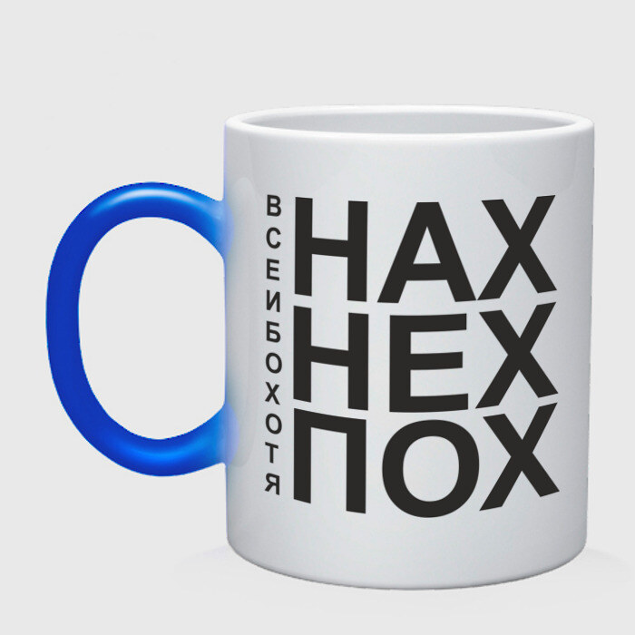 Кружка хамелеон Нах фото