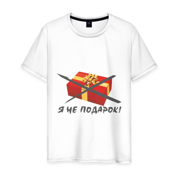 Мужская футболка хлопок Я не подарок фото