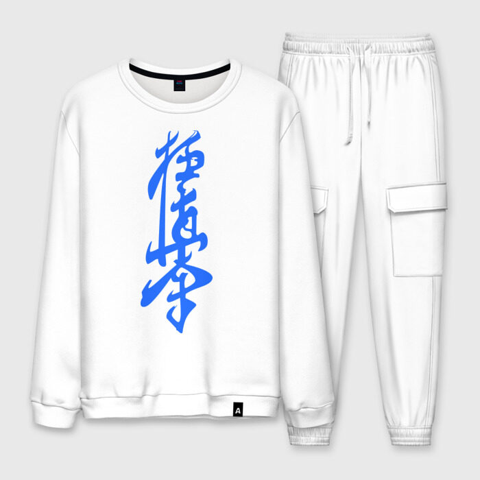 Мужской костюм хлопок Киокушинкай фото