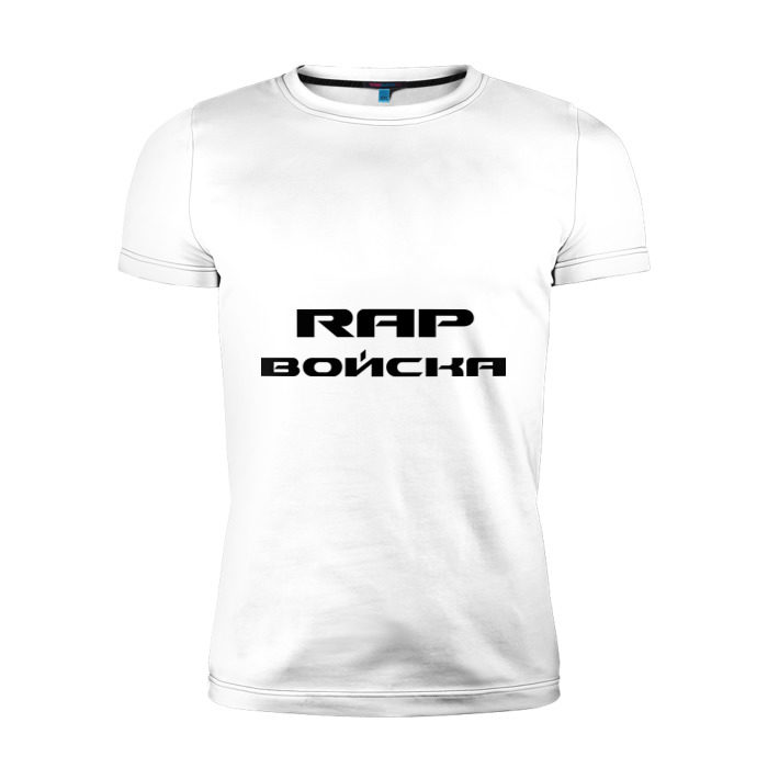 Мужская футболка премиум Rap войска фото