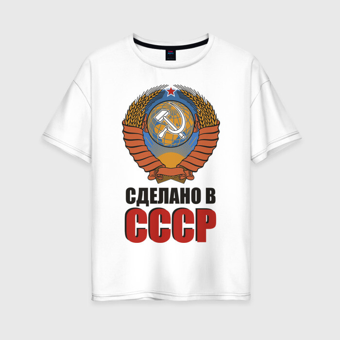 Женская футболка хлопок Oversize Сделано в СССР (3) фото