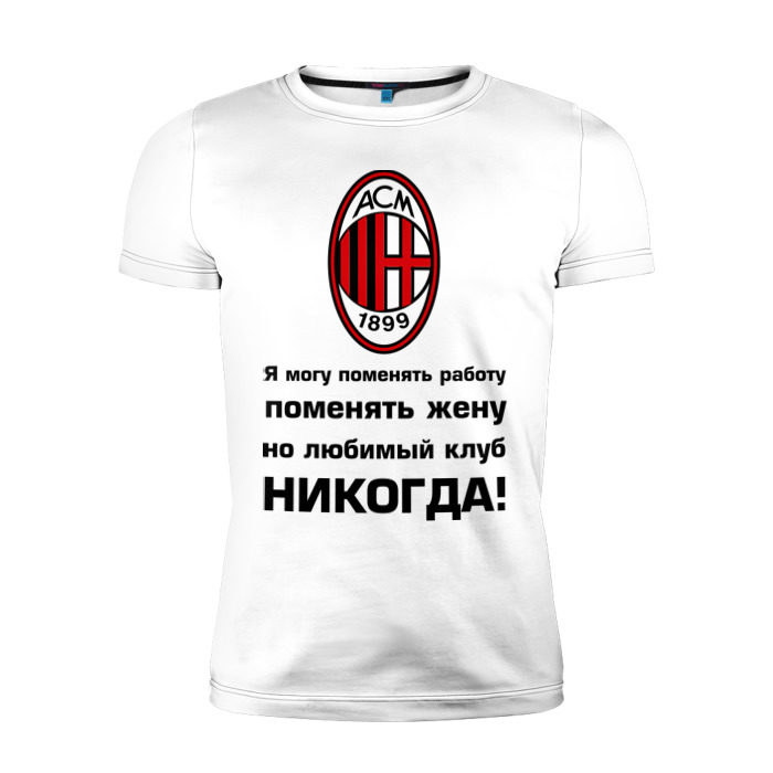 Мужская футболка премиум Любимый клуб - Милан фото