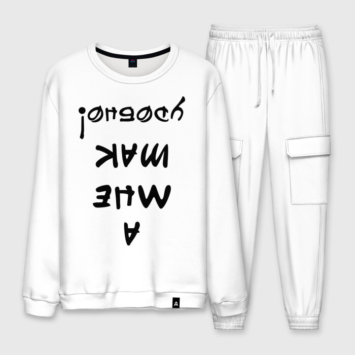 Мужской костюм хлопок а мне так удобно фото