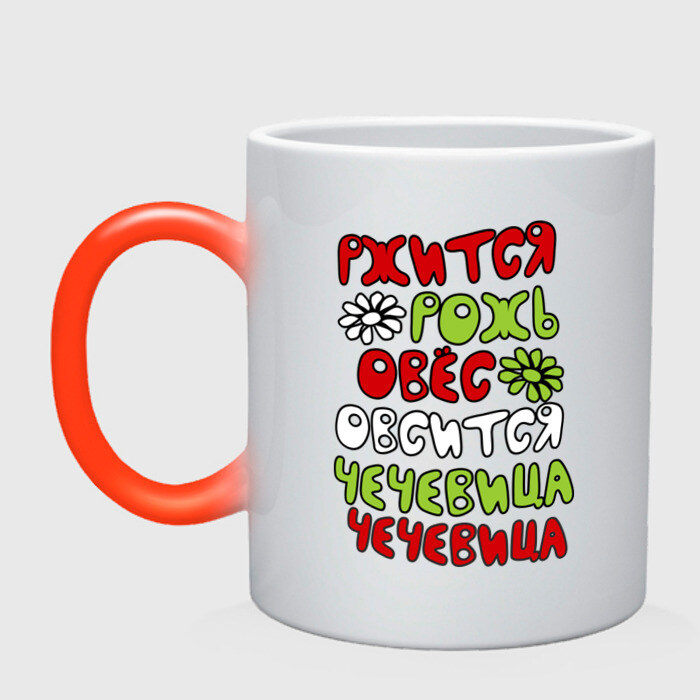 Кружка хамелеон Чечевица чечевица фото