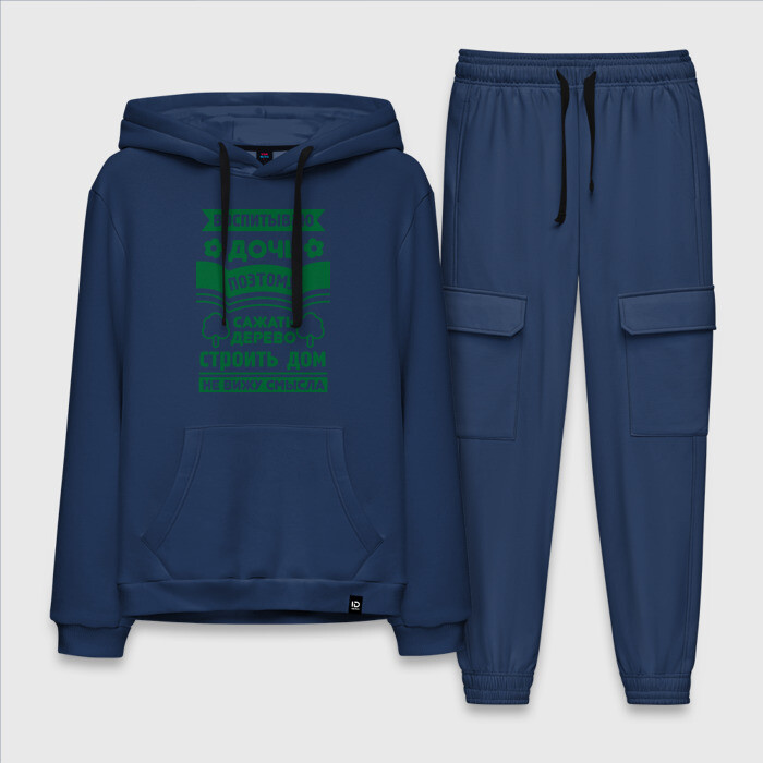 Мужской костюм хлопок с толстовкой Дочь воспитываю фото