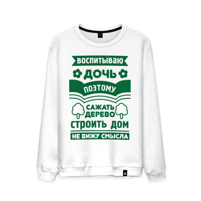 Мужской свитшот хлопок Дочь воспитываю фото